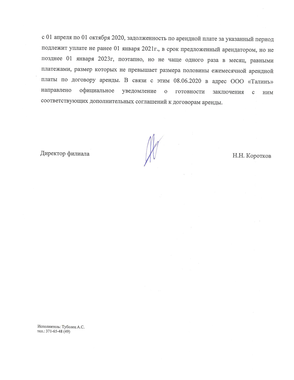 Прокуратура обязала арендодателя предоставить отсрочку по платежам клубу «Дом печати» 2 Прокуратура обязала арендодателя предоставить отсрочку по платежам клубу «Дом печати» 2