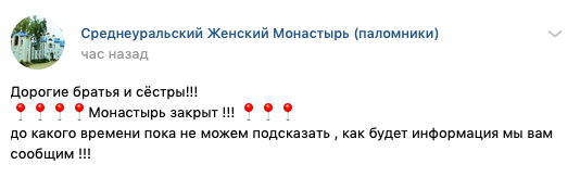 После конфликта с Собчак скандальный Среднеуральский монастырь закрыли для посещений 1 После конфликта с Собчак скандальный Среднеуральский монастырь закрыли для посещений 1