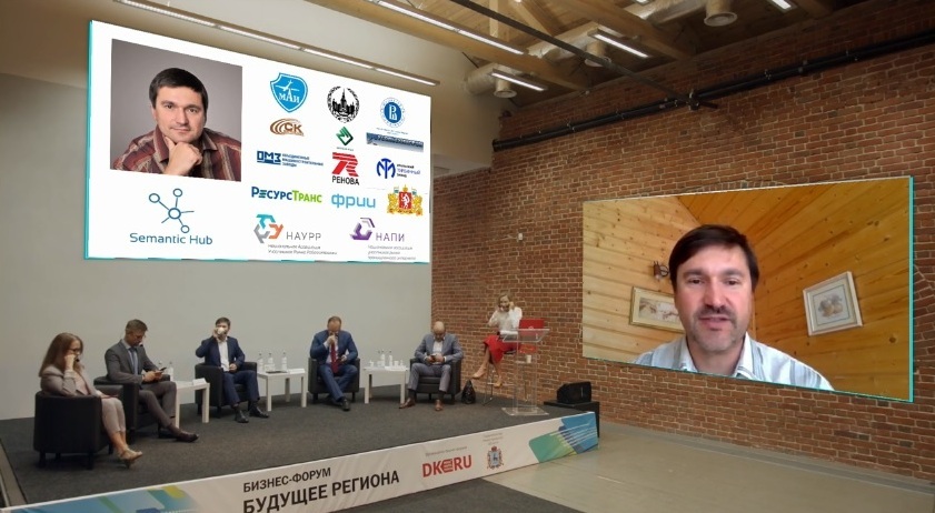 «Будущее региона. Искусственный интеллект в действии». Как это было? 11 «Будущее региона. Искусственный интеллект в действии». Как это было? 11