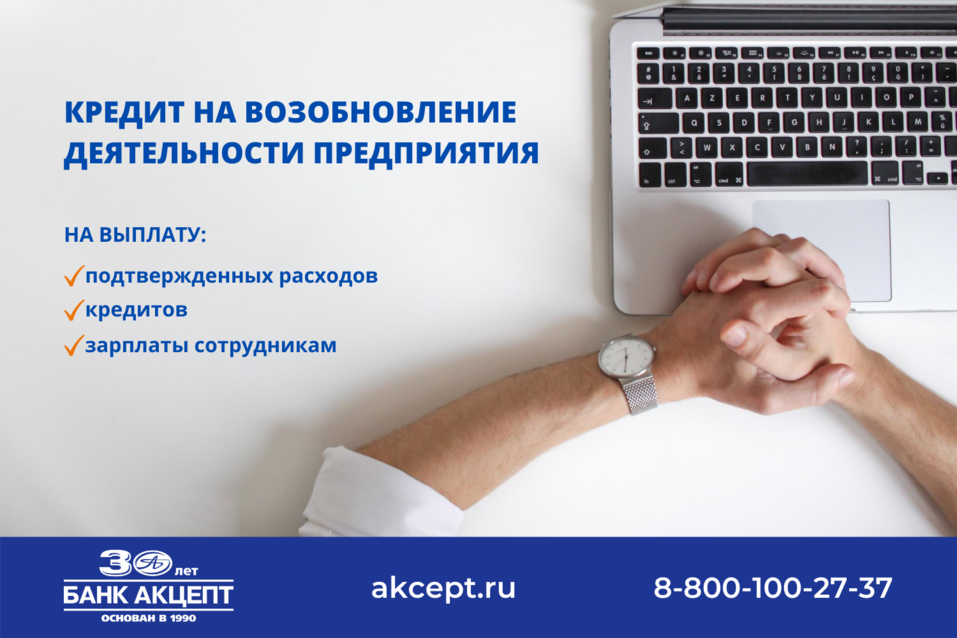 Последствия пандемии: что делать, чтобы ваш бизнес не пострадал 1 Последствия пандемии: что делать, чтобы ваш бизнес не пострадал 1