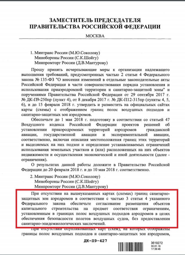 письмо Дмитрия Козака письмо Дмитрия Козака