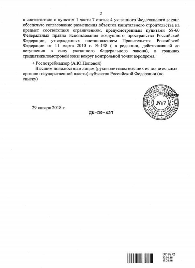 «Оказались заложниками ситуации». Как один непринятый документ поставил под удар стройку 1 «Оказались заложниками ситуации». Как один непринятый документ поставил под удар стройку 1