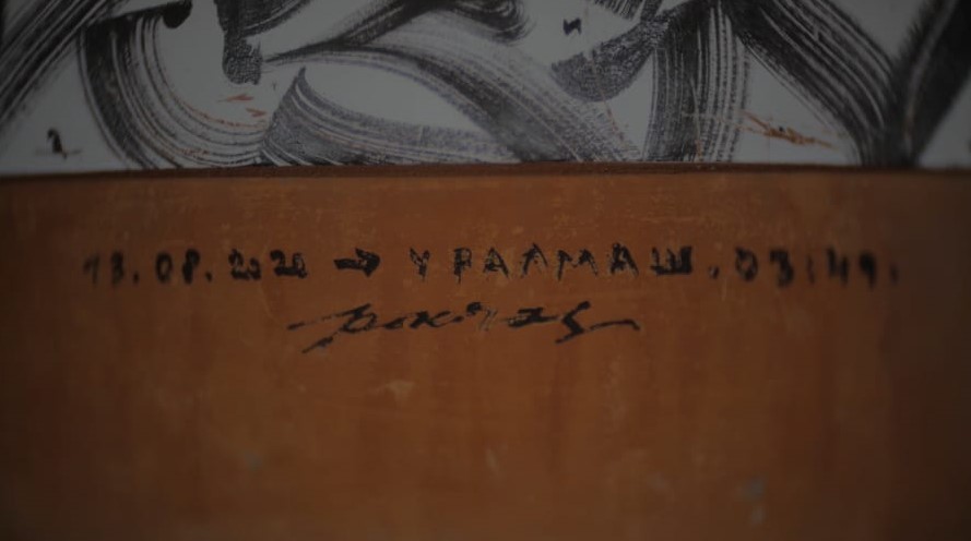 подпись Уралмаш подпись Уралмаш