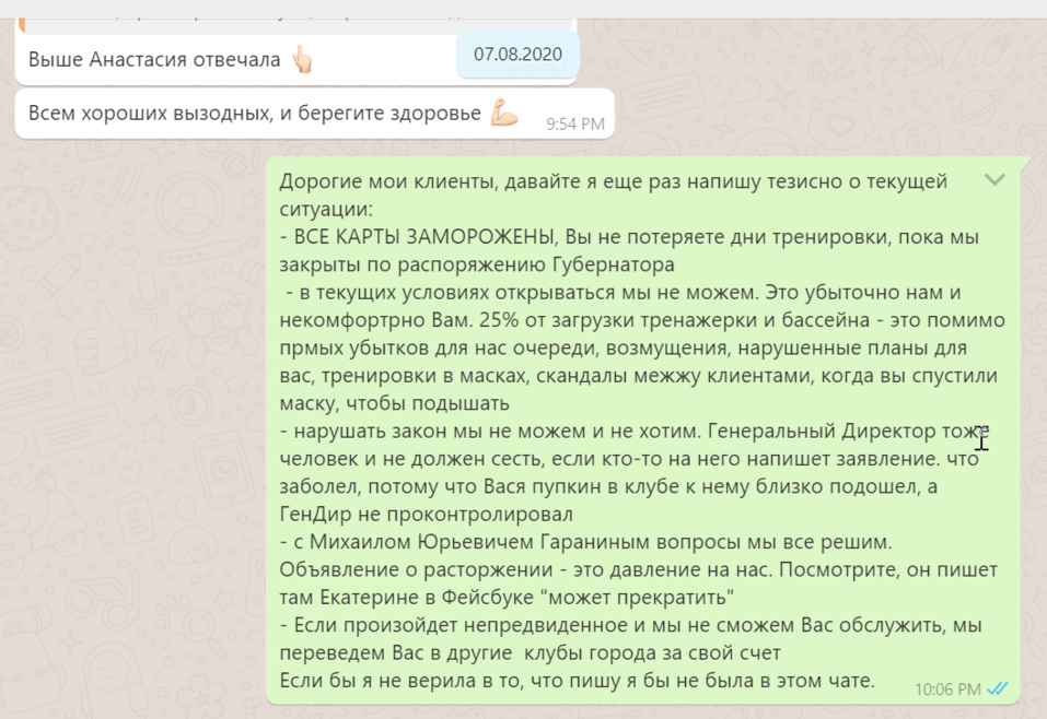 «Это похоже на заказ». Крупнейший фитнес-клуб Екатеринбурга оказался в центре скандала 1 «Это похоже на заказ». Крупнейший фитнес-клуб Екатеринбурга оказался в центре скандала 1
