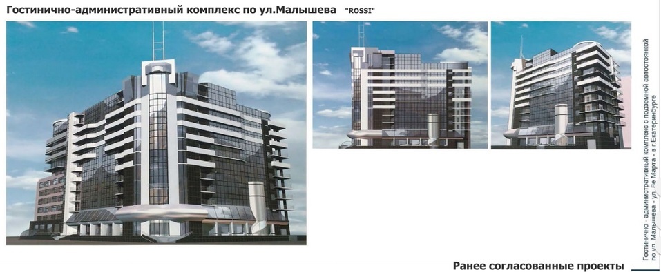 На месте старого особняка в центре Екатеринбурга планируют построить гостиницу-высотку 1 На месте старого особняка в центре Екатеринбурга планируют построить гостиницу-высотку 1