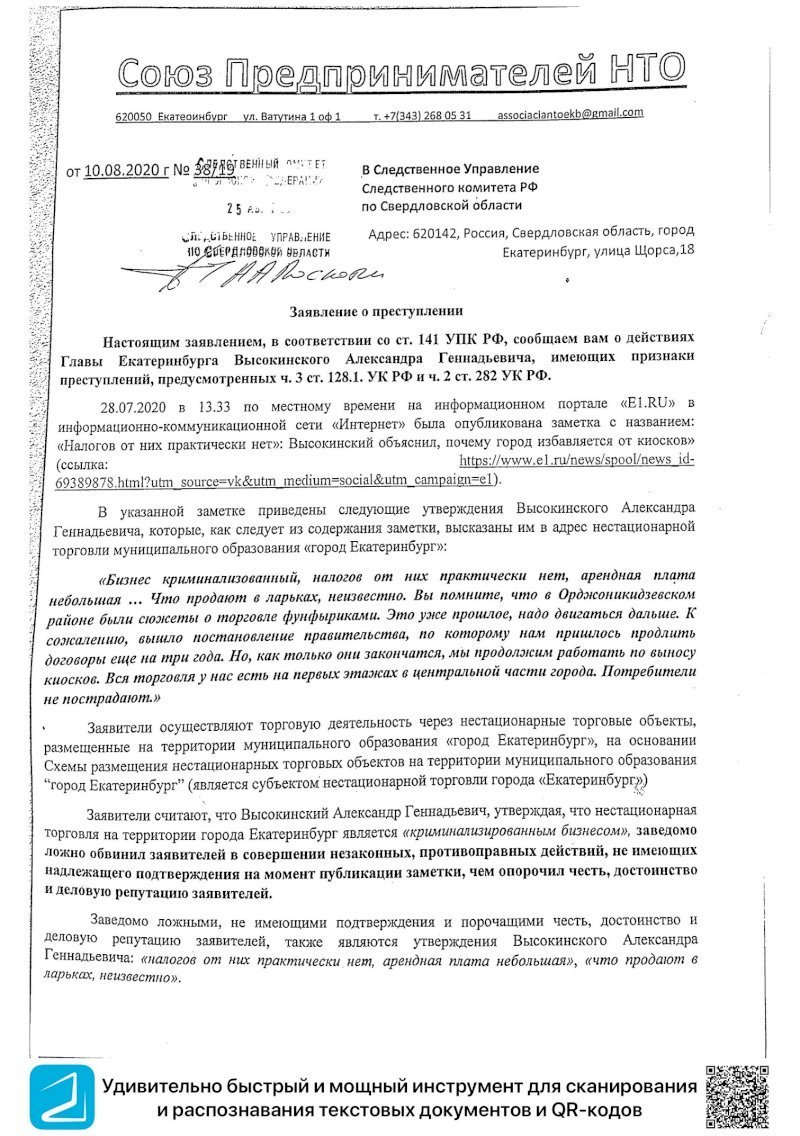 Киоскеры добились встречи с властями. Но их заявление на мэра уже рассматривают в СК 1 Киоскеры добились встречи с властями. Но их заявление на мэра уже рассматривают в СК 1