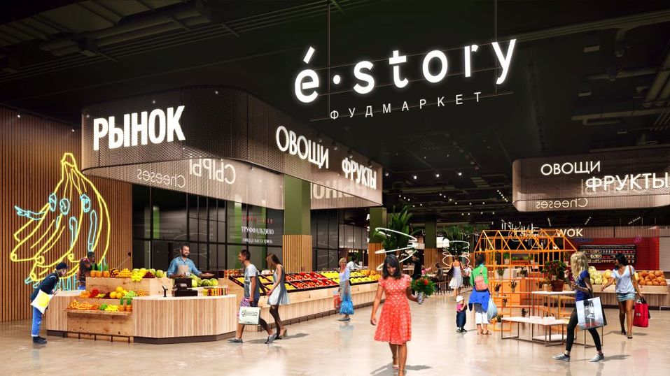 Будущий фуд-маркет Будущий фуд-маркет