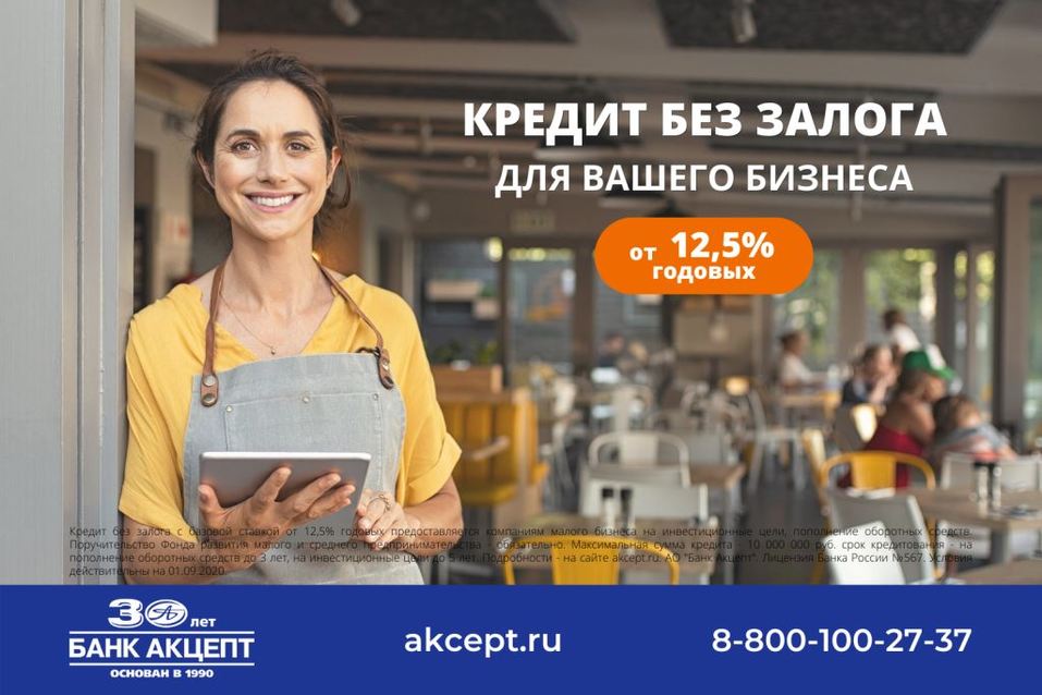 Как малому бизнесу получить кредит без залога 1 Как малому бизнесу получить кредит без залога 1