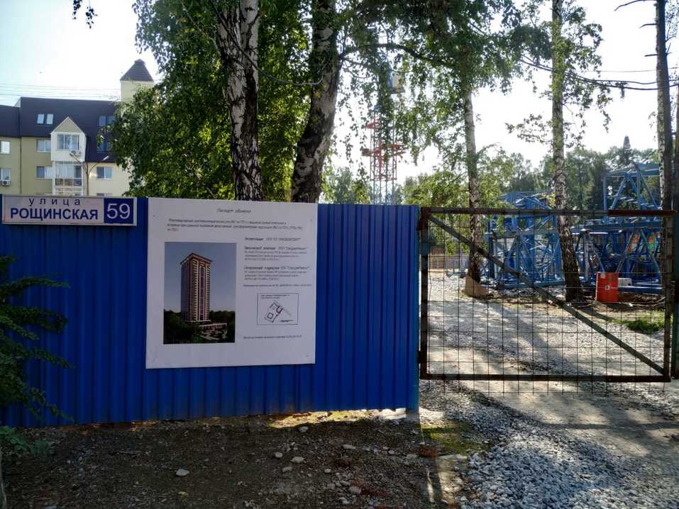 Место стройки Место стройки