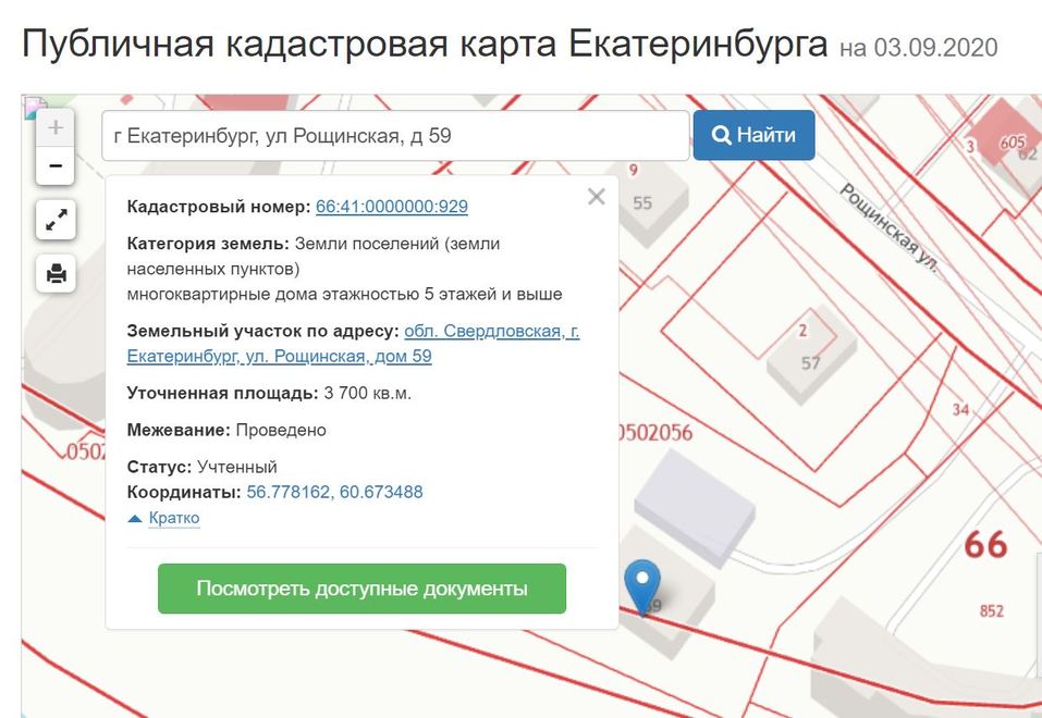 Публичная кадастровая карта Публичная кадастровая карта
