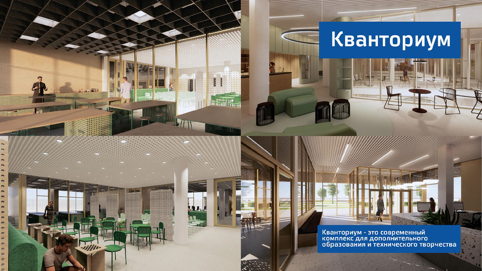 «Это не просто дом для детей». Новый лицей в «Солнечном» объединит все поколения жителей 5 «Это не просто дом для детей». Новый лицей в «Солнечном» объединит все поколения жителей 5