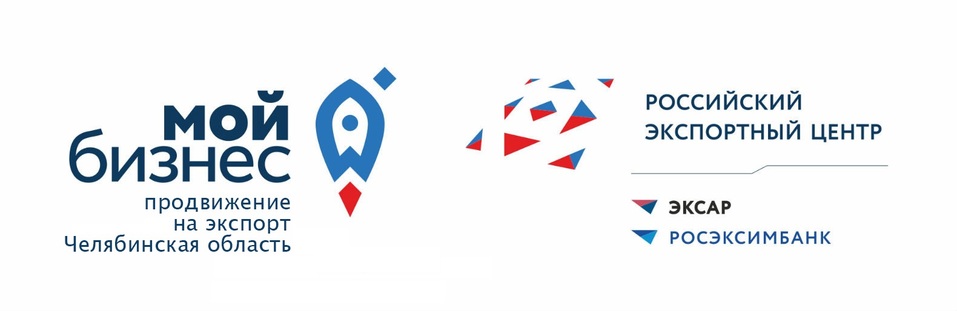 Экспортный потенциал Челябинской области представят в виде каталога 1 Экспортный потенциал Челябинской области представят в виде каталога 1