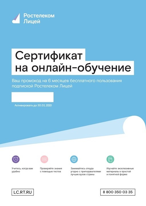 «Ростелеком» наградил отличников Тотального диктанта – 2020 в Красноярске 1 «Ростелеком» наградил отличников Тотального диктанта – 2020 в Красноярске 1