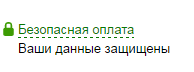 Правилами безопасного онлайн-шопинга поделился Банк России  1 Правилами безопасного онлайн-шопинга поделился Банк России  1