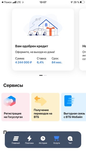 ВТБ запускает новое приложение ВТБ Онлайн 1 ВТБ запускает новое приложение ВТБ Онлайн 1