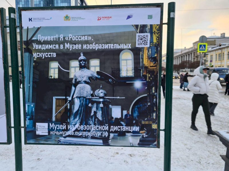 «Привет! Я море Айвазовского!». Сотрудники музеев Екатеринбурга устроили акцию для горожан 2 «Привет! Я море Айвазовского!». Сотрудники музеев Екатеринбурга устроили акцию для горожан 2