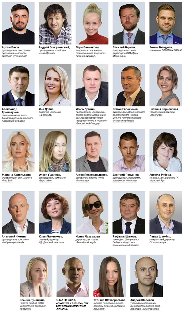 Вкусный или полезный: кого выбрали эксперты «Стартапа года. food project» 1 Вкусный или полезный: кого выбрали эксперты «Стартапа года. food project» 1