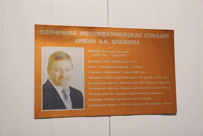 Заработать на солнце. Как устроена одна из крупнейших солнечных электростанций России 2 Заработать на солнце. Как устроена одна из крупнейших солнечных электростанций России 2