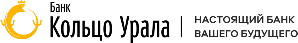 Банк Кольцо Урала — удачный выбор для финансового сопровождения крупного бизнеса 1 Банк Кольцо Урала — удачный выбор для финансового сопровождения крупного бизнеса 1