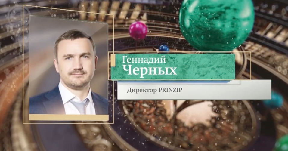 «Краш-тест для бизнеса». Как в Екатеринбурге вручали премию «Человек года — 2020» 3 «Краш-тест для бизнеса». Как в Екатеринбурге вручали премию «Человек года — 2020» 3
