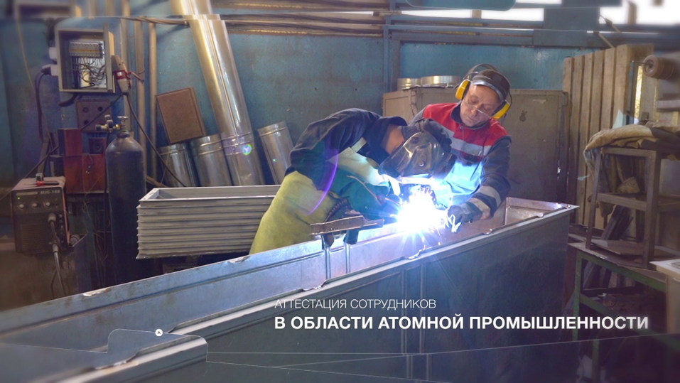 Как за два года стать поставщиком для зарубежных атомных станций. Опыт компании «Вега» 2 Как за два года стать поставщиком для зарубежных атомных станций. Опыт компании «Вега» 2