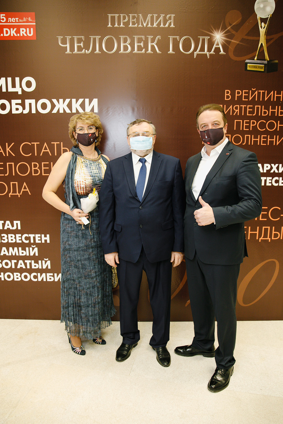 Человек года-2020. ФОТОРЕПОРТАЖ 32 Человек года-2020. ФОТОРЕПОРТАЖ 32