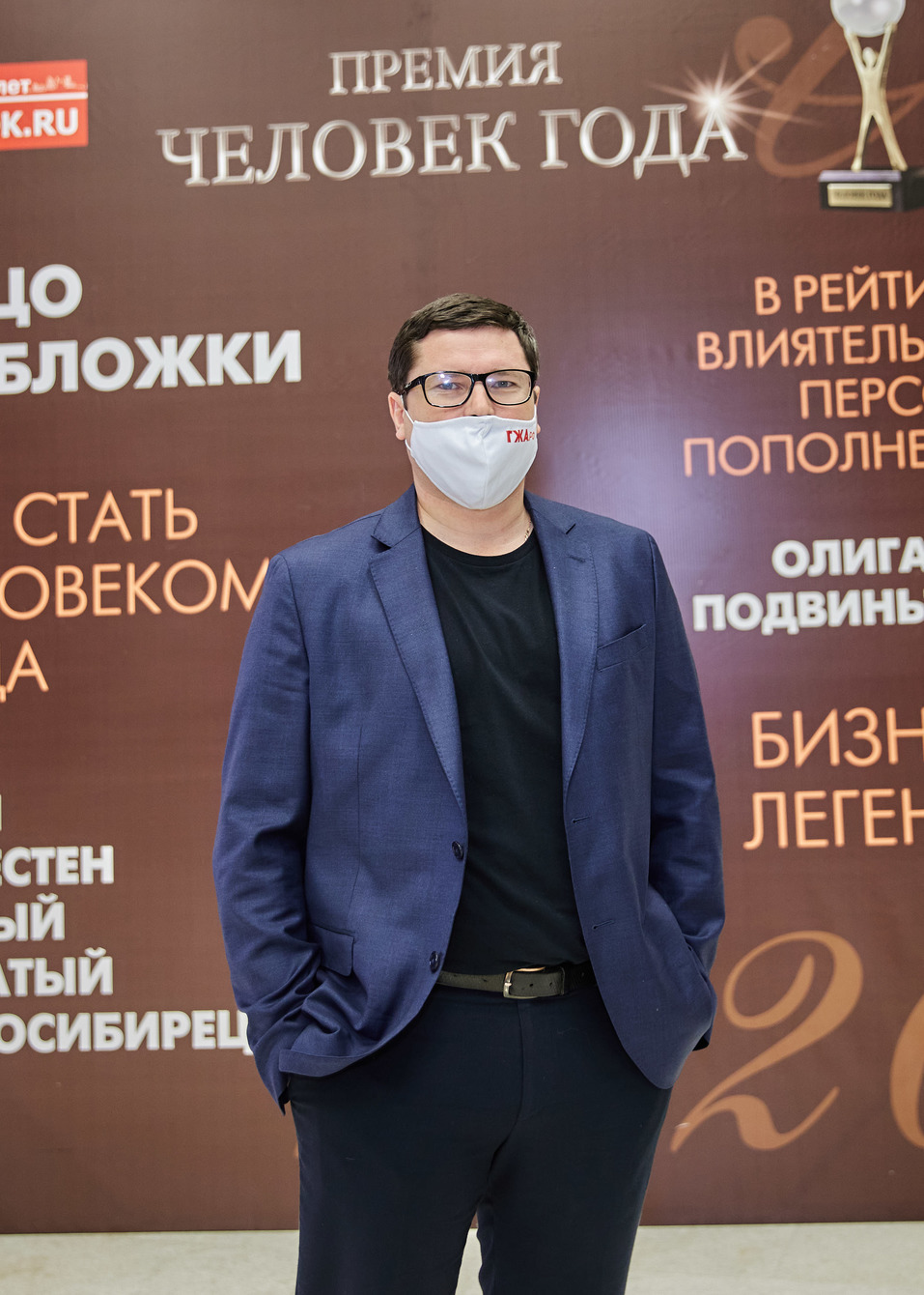 Человек года-2020. ФОТОРЕПОРТАЖ 264 Человек года-2020. ФОТОРЕПОРТАЖ 264