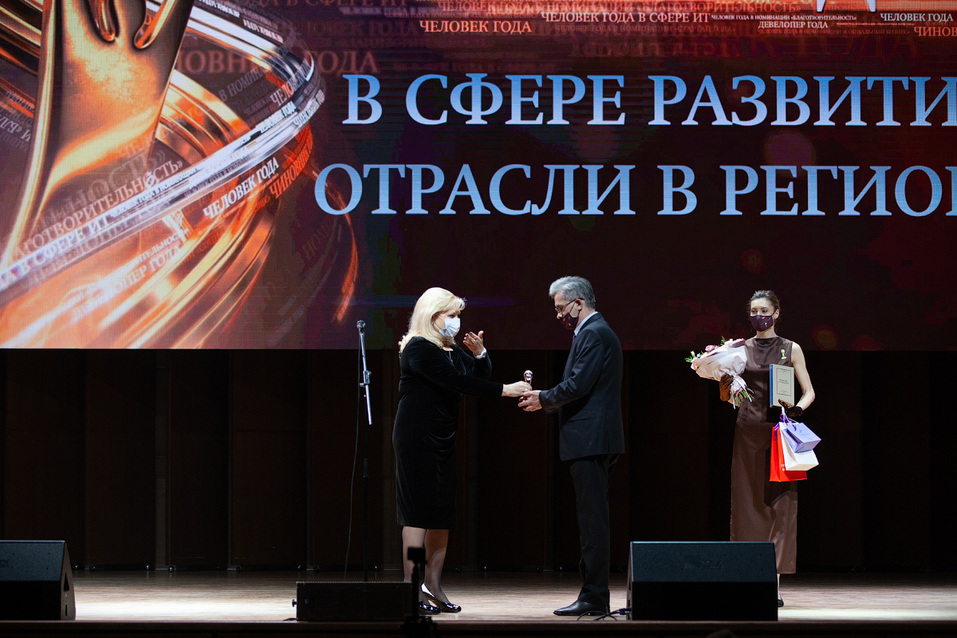 Человек года-2020. ФОТОРЕПОРТАЖ 339 Человек года-2020. ФОТОРЕПОРТАЖ 339