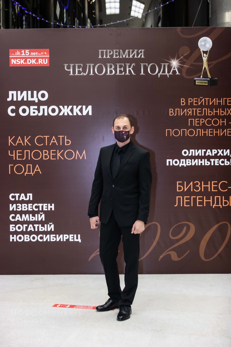 Человек года-2020. ФОТОРЕПОРТАЖ 380 Человек года-2020. ФОТОРЕПОРТАЖ 380