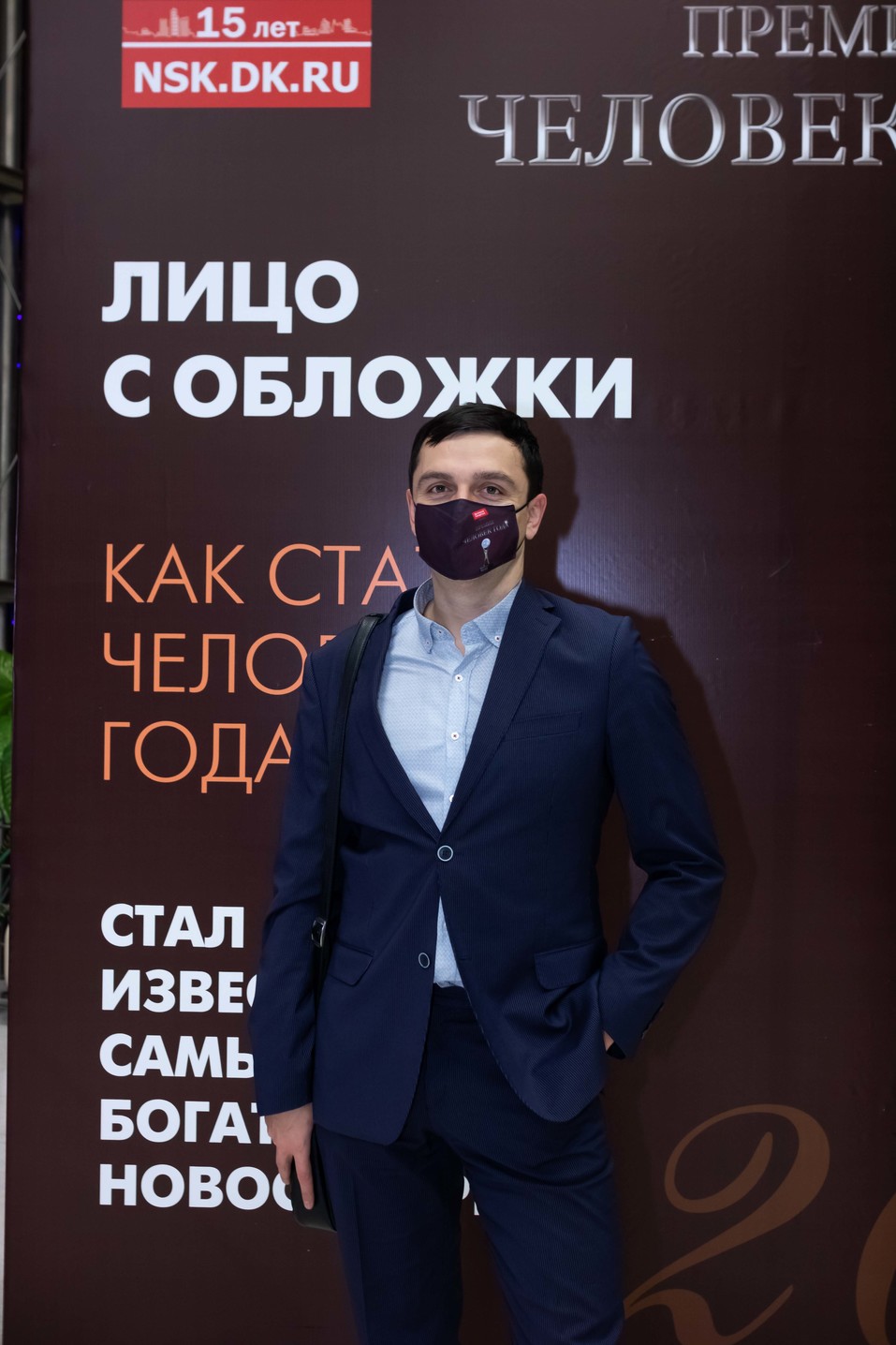 Человек года-2020. ФОТОРЕПОРТАЖ 425 Человек года-2020. ФОТОРЕПОРТАЖ 425