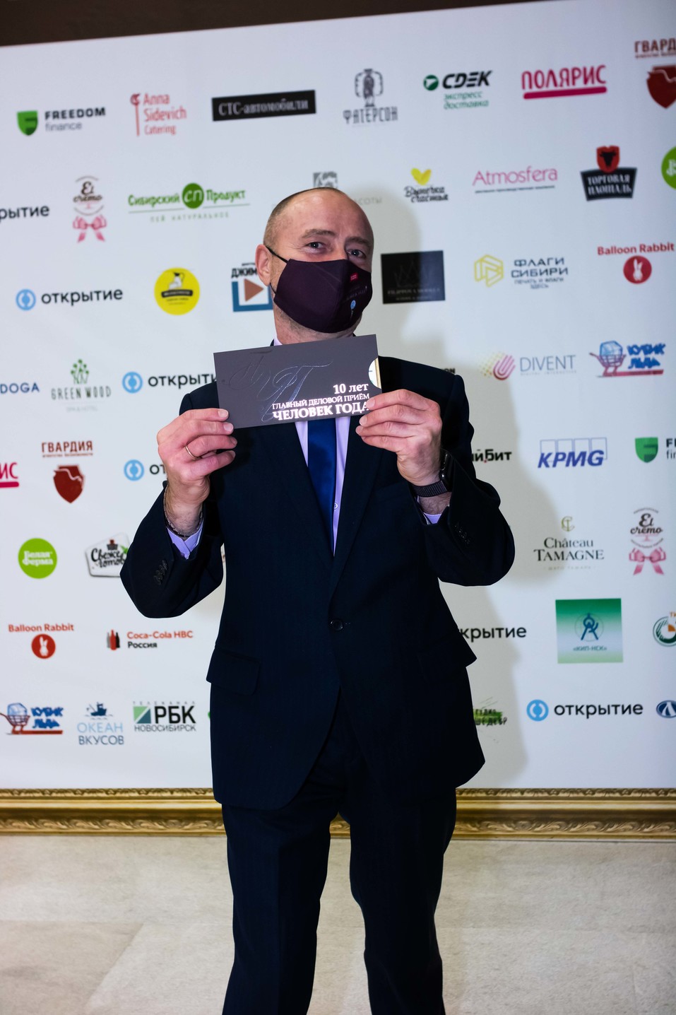 Человек года-2020. ФОТОРЕПОРТАЖ 443 Человек года-2020. ФОТОРЕПОРТАЖ 443