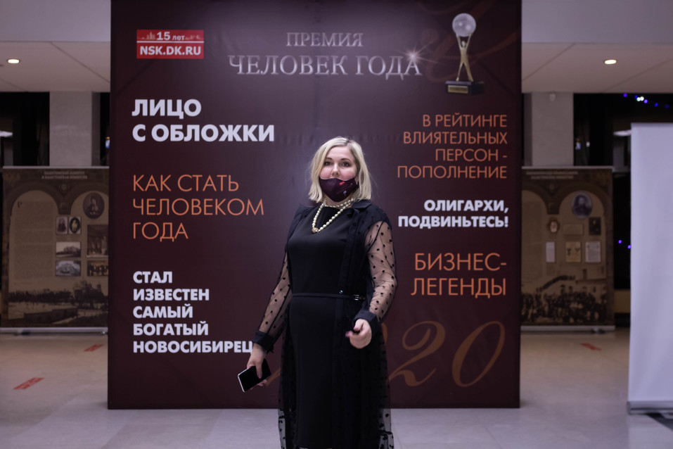 Человек года-2020. ФОТОРЕПОРТАЖ 497 Человек года-2020. ФОТОРЕПОРТАЖ 497