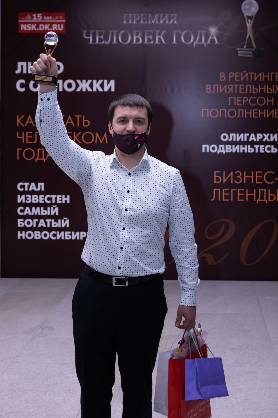 Человек года-2020. ФОТОРЕПОРТАЖ 503 Человек года-2020. ФОТОРЕПОРТАЖ 503