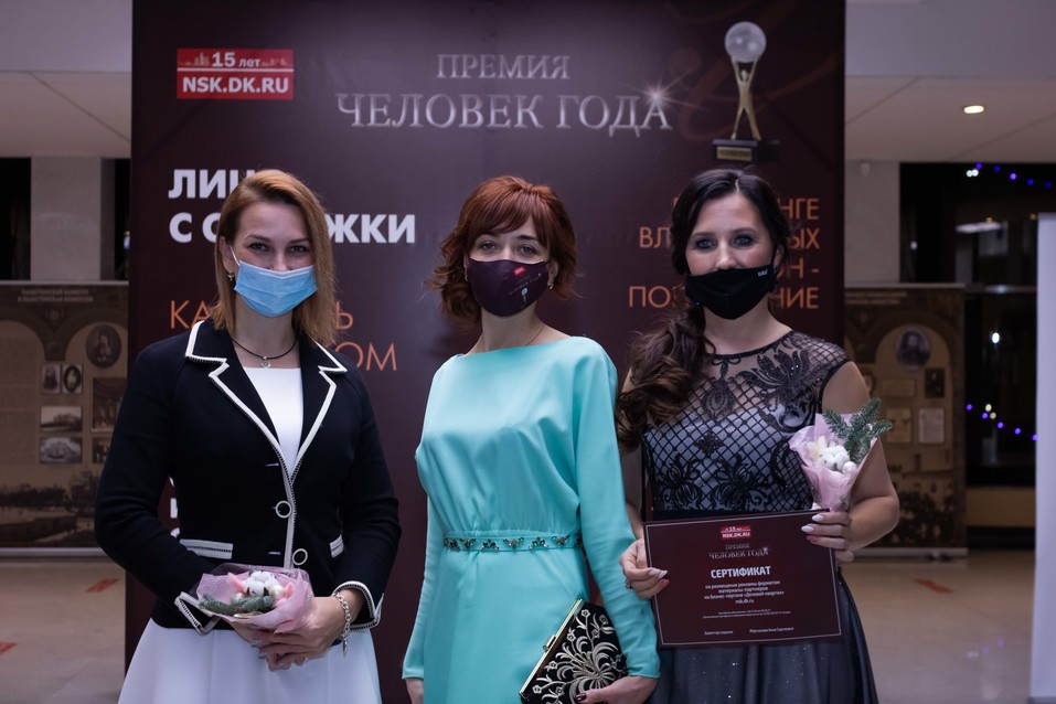 Человек года-2020. ФОТОРЕПОРТАЖ 504 Человек года-2020. ФОТОРЕПОРТАЖ 504
