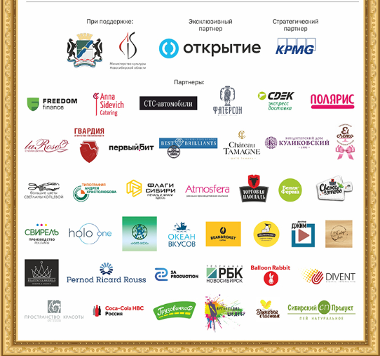 Человек года-2020. ФОТОРЕПОРТАЖ 6 Человек года-2020. ФОТОРЕПОРТАЖ 6