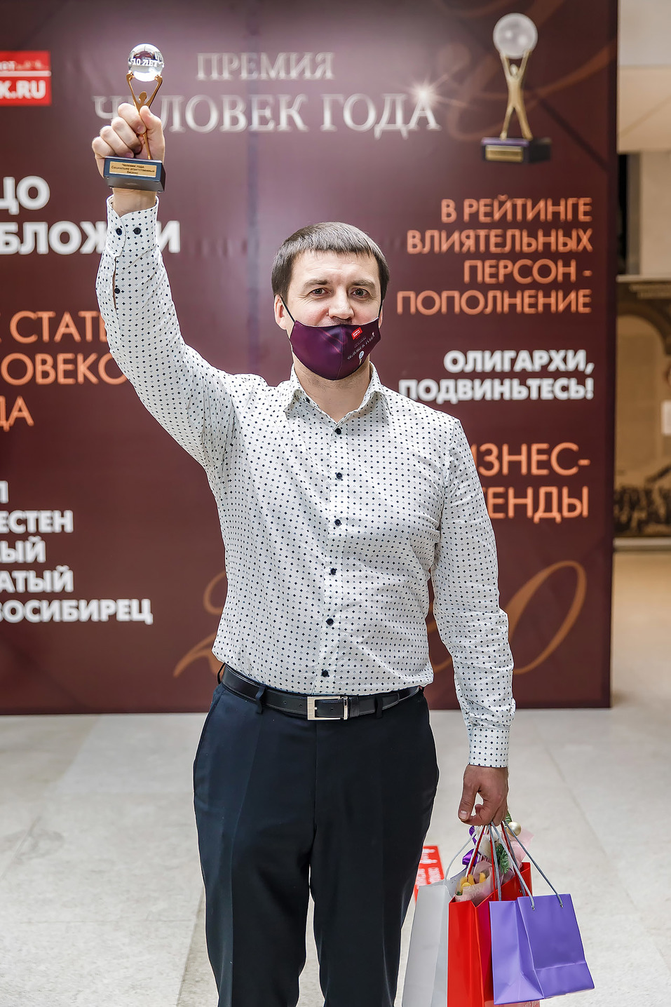 Человек года-2020. ФОТОРЕПОРТАЖ 205 Человек года-2020. ФОТОРЕПОРТАЖ 205