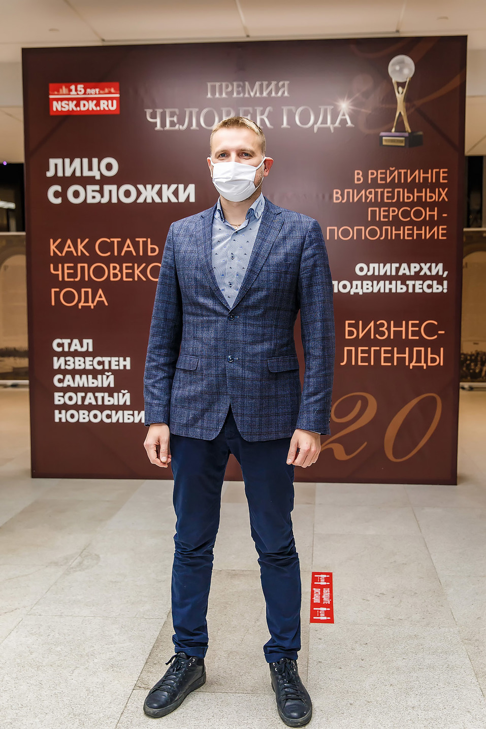 Человек года-2020. ФОТОРЕПОРТАЖ 214 Человек года-2020. ФОТОРЕПОРТАЖ 214