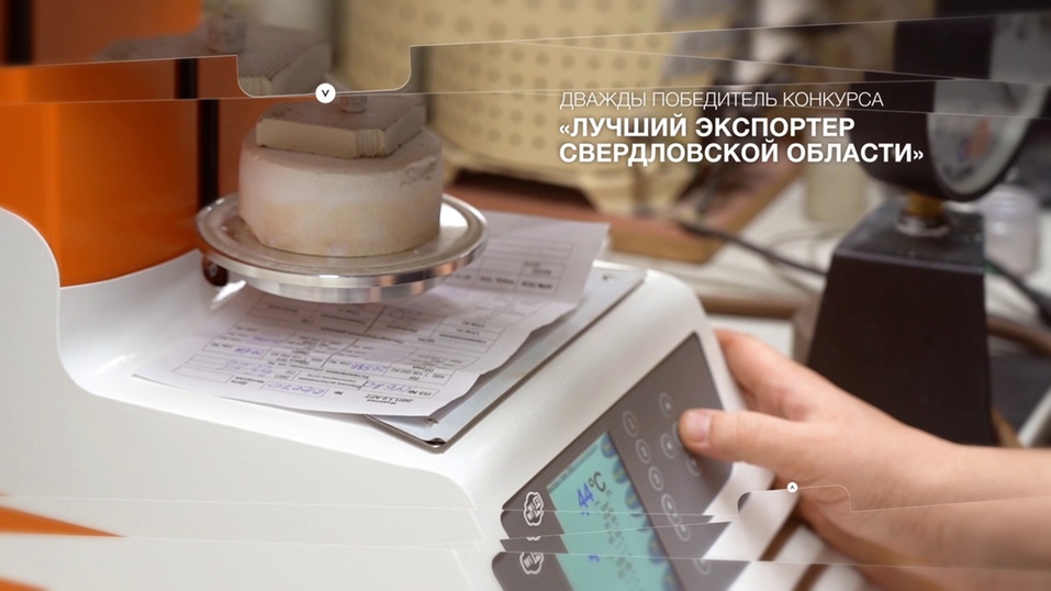 Ищите наставников: кто помогает свердловским предпринимателям выходить на экспорт 1 Ищите наставников: кто помогает свердловским предпринимателям выходить на экспорт 1