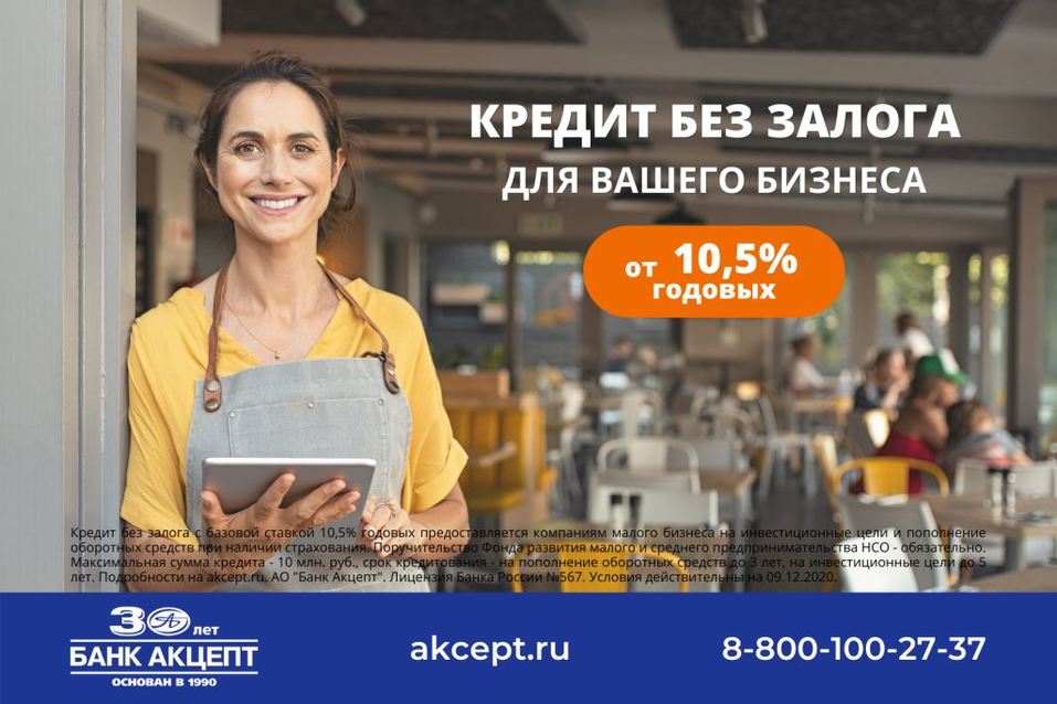 Поддержка бизнеса: на что могут рассчитывать малые предприятия 1 Поддержка бизнеса: на что могут рассчитывать малые предприятия 1