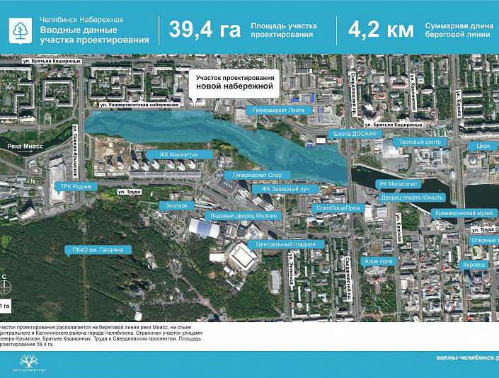 Челябинские девелоперы представили проект 100-километровой набережной реки Миасс 1 Челябинские девелоперы представили проект 100-километровой набережной реки Миасс 1