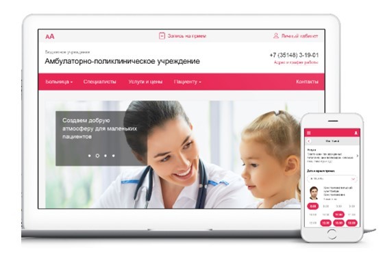 Топ-5 причин падения эффективности медицинских сайтов. Как этого избежать? 1 Топ-5 причин падения эффективности медицинских сайтов. Как этого избежать? 1