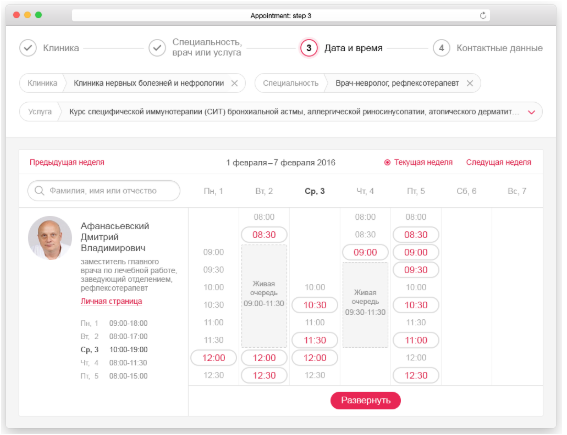 Топ-5 причин падения эффективности медицинских сайтов. Как этого избежать? 2 Топ-5 причин падения эффективности медицинских сайтов. Как этого избежать? 2
