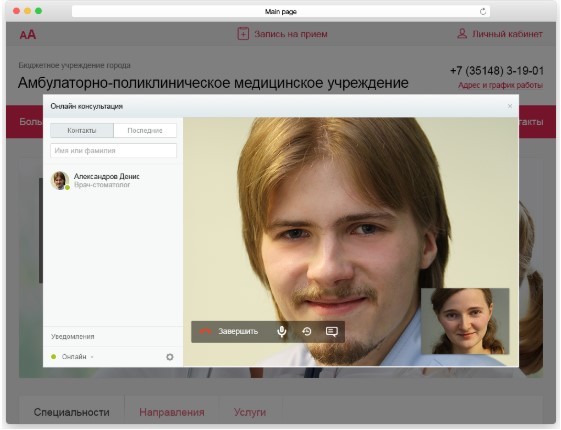 Топ-5 причин падения эффективности медицинских сайтов. Как этого избежать? 3 Топ-5 причин падения эффективности медицинских сайтов. Как этого избежать? 3