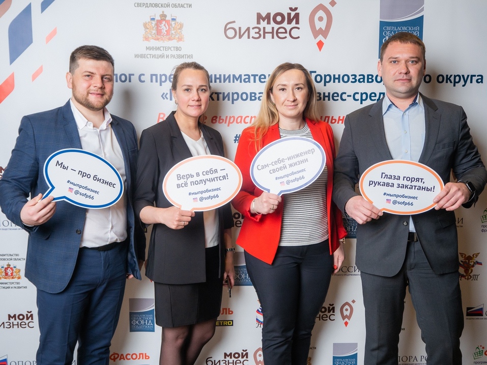 «Нет цели отказать в кредите». Уральские банки обучат МСП финансовой грамотности 2 «Нет цели отказать в кредите». Уральские банки обучат МСП финансовой грамотности 2