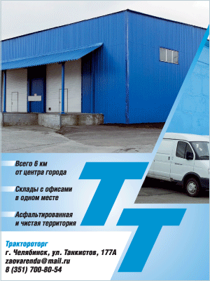 Складской комплекс «Трактороторг» поздравляет с главными праздниками в году 1 Складской комплекс «Трактороторг» поздравляет с главными праздниками в году 1