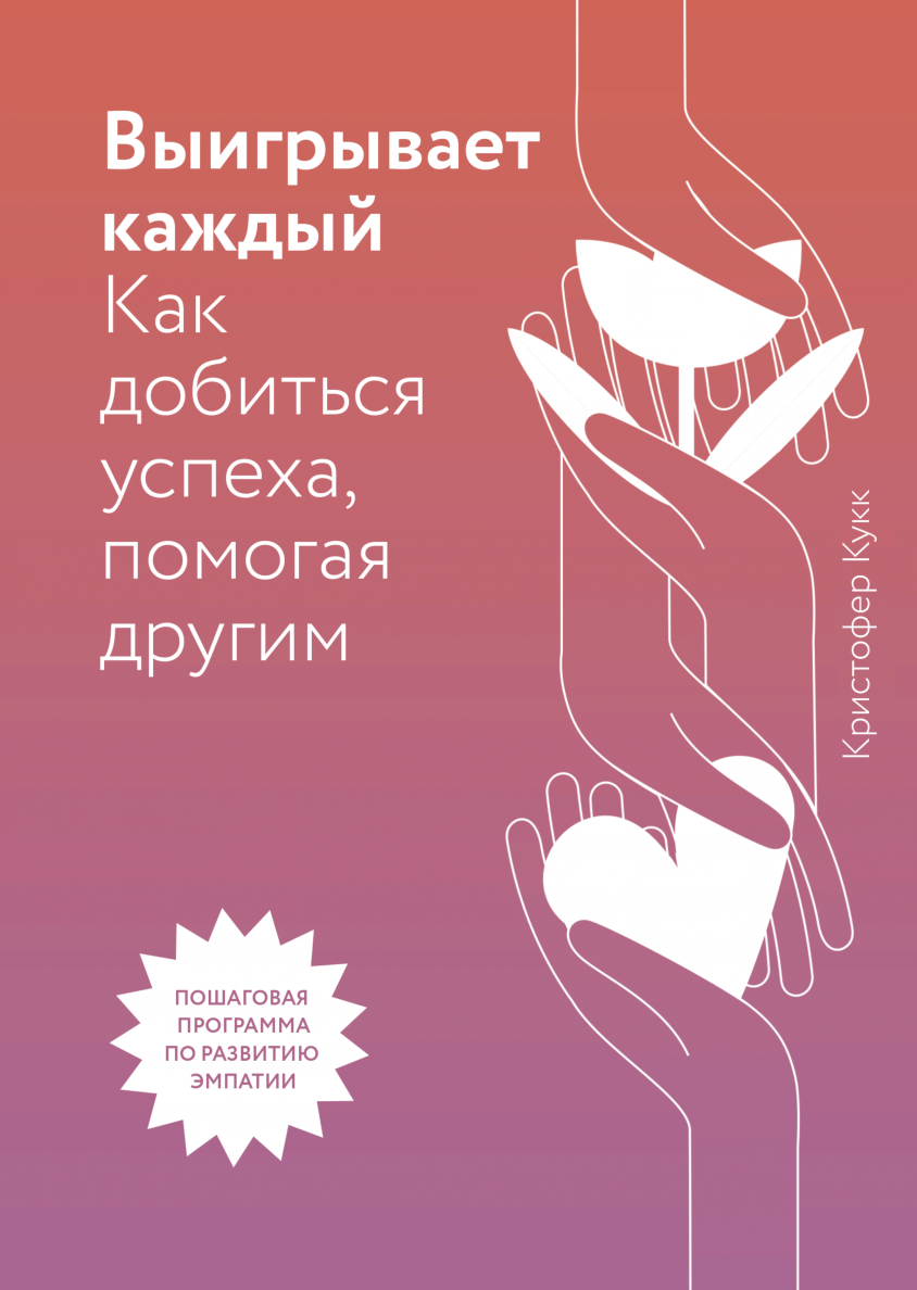 Что читать? 10 главных книг января с Марией Райдер 8 Что читать? 10 главных книг января с Марией Райдер 8