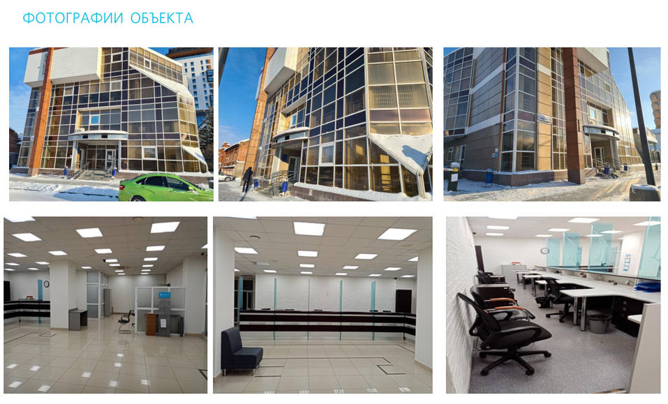 Банк «Открытие» продает офисник на набережной Исети 1 Банк «Открытие» продает офисник на набережной Исети 1