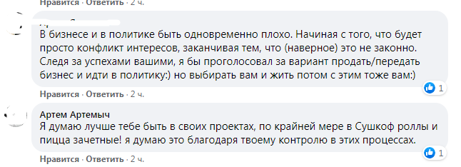 «Наверное, круто быть депутатом». Уральского бизнесмена позвали в политику. Он пока думает 2 «Наверное, круто быть депутатом». Уральского бизнесмена позвали в политику. Он пока думает 2