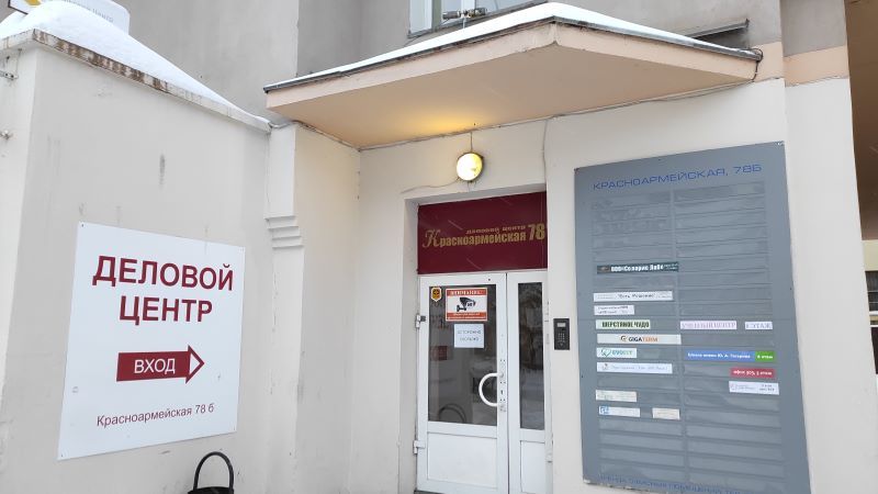 Красноармейская, 78б Красноармейская, 78б