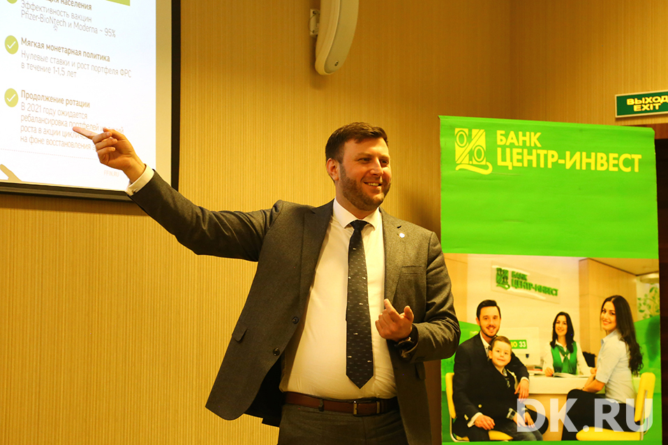 Ищем суперпродавцов, разбираемся с налогами и инвестициями. Как прошел бизнес-завтрак DK 4 Ищем суперпродавцов, разбираемся с налогами и инвестициями. Как прошел бизнес-завтрак DK 4